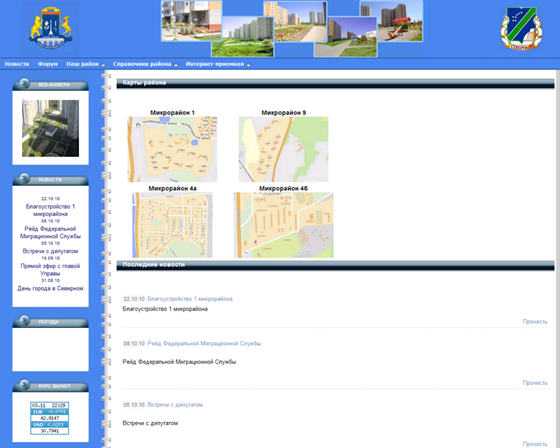 Сайты: sever.pro
